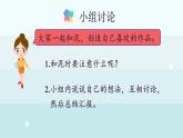2.3  玩泥巴（课件）-2024-2025学年一年级上册数学冀教版（2024）
