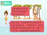 4.5  连加（课件）-2024-2025学年一年级上册数学冀教版（2024）
