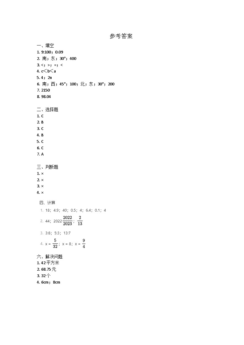 参考答案第1页