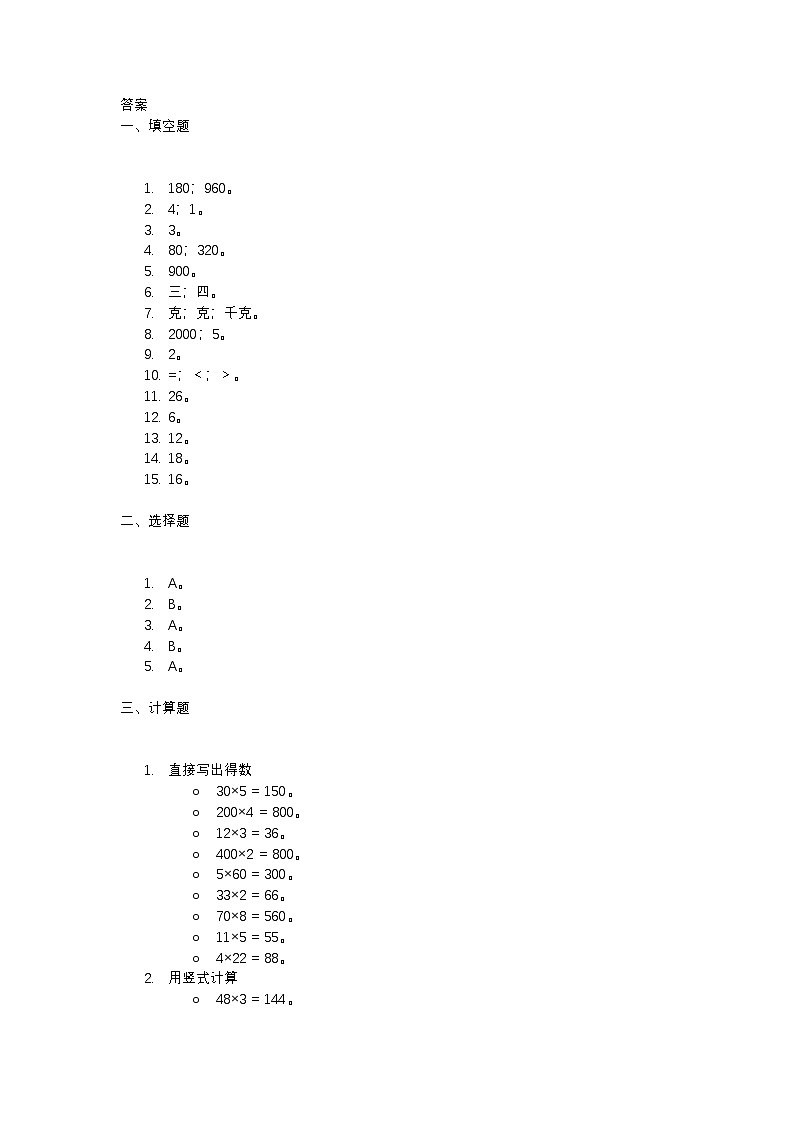 答案第1页