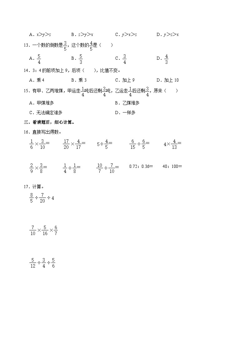 山东省德州市乐陵市2022-2023学年六年级上学期月考数学试卷（11月份）第2页
