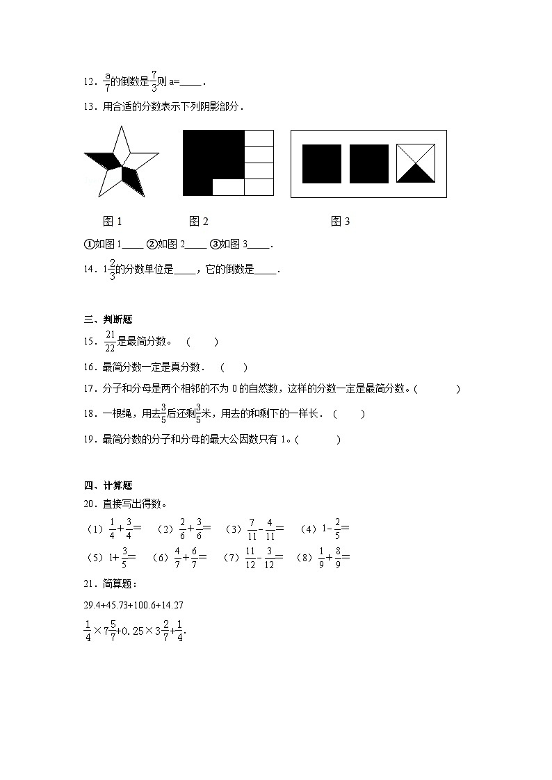 5.7约分巩固练  北师大版数学五年级上册02