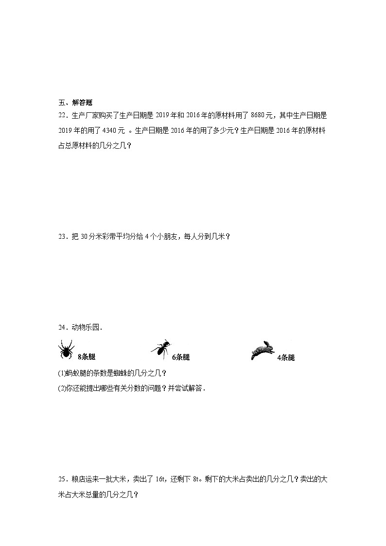 5.7约分巩固练  北师大版数学五年级上册03