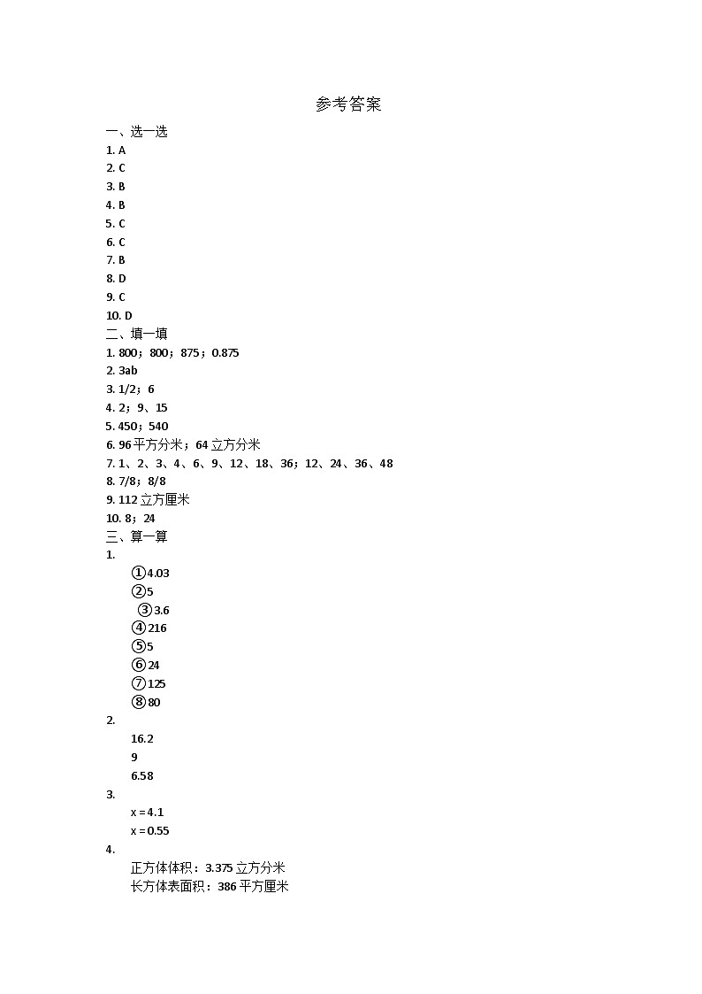 参考答案第1页