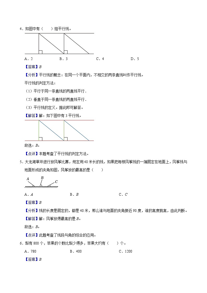 第1～3单元期中培优高频易错押题卷(试题)-2024-2025学年四年级上册数学北师大版02