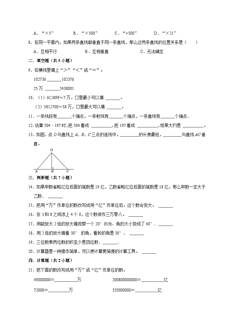 第1～3单元期中培优高频易错押题卷(试题)-2024-2025学年四年级上册数学北师大版02