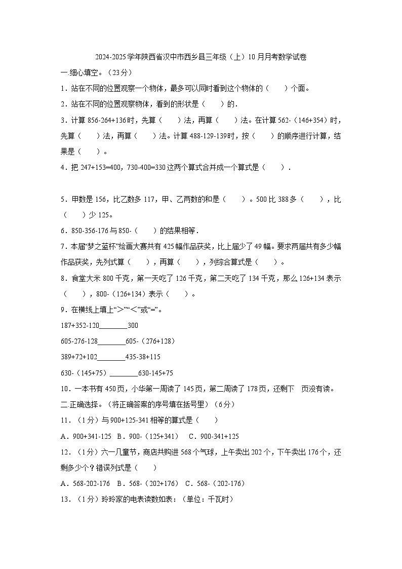 数学第1页