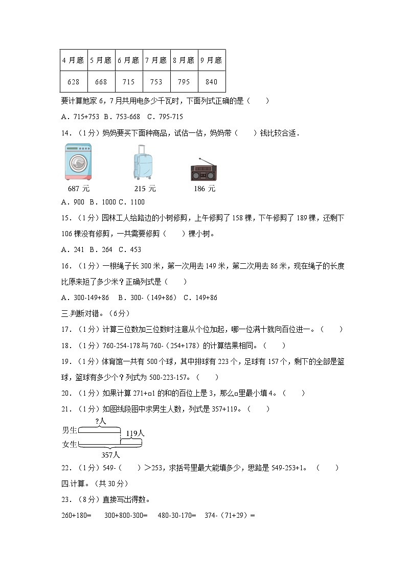 数学第2页