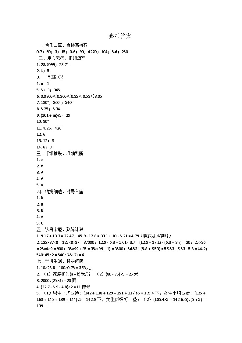 参考答案第1页