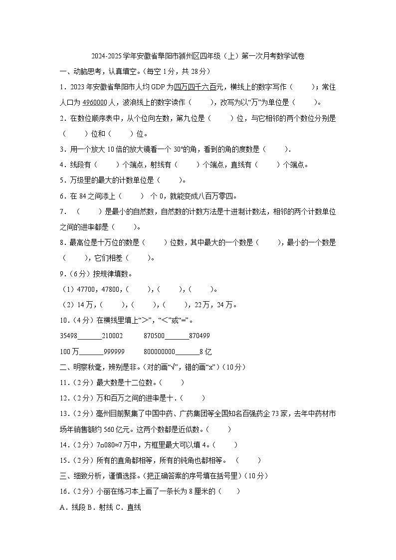 数学第1页