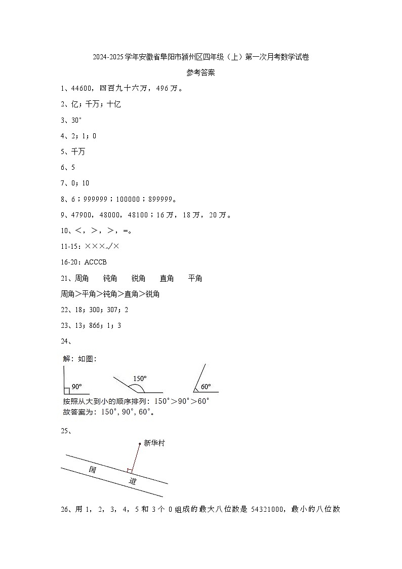 答案第1页