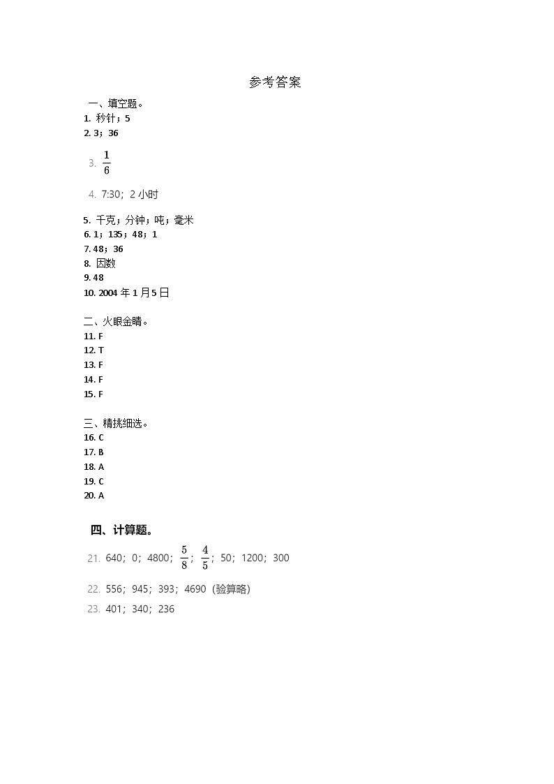 参考答案第1页