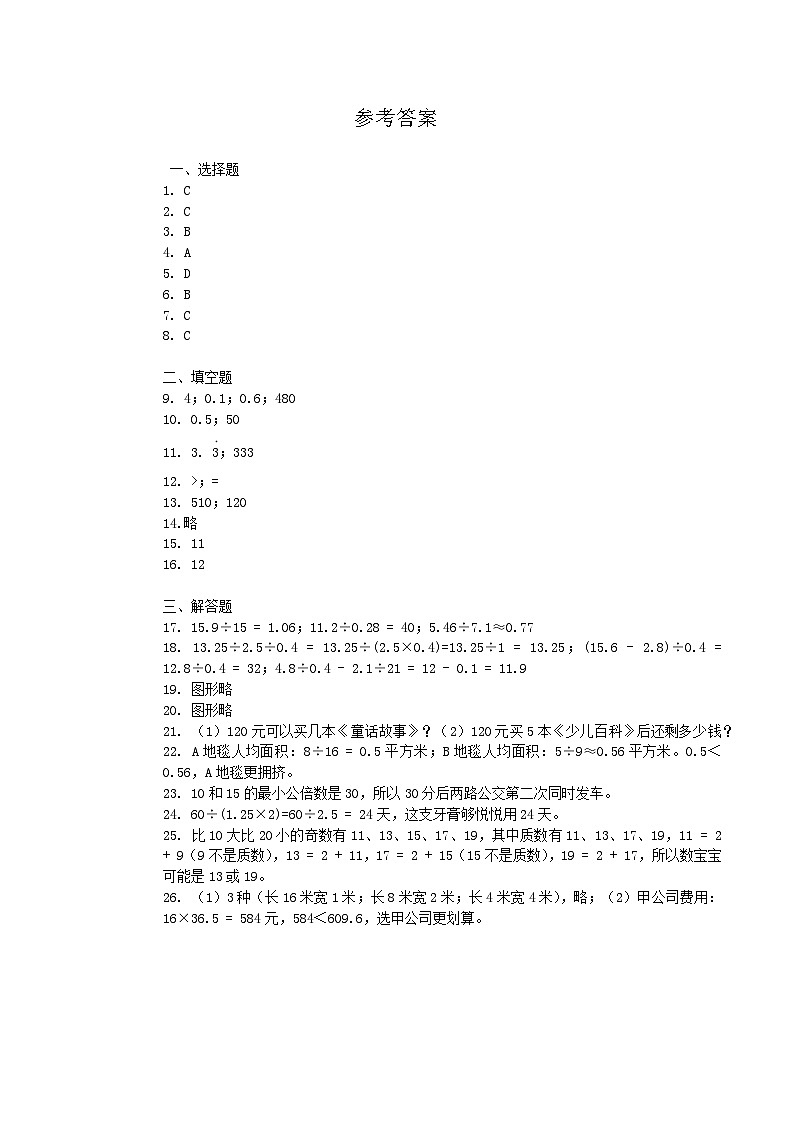 参考答案第1页