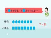 1.1.5  多些、少些、同样多（课件）-2024-2025学年一年级上册数学冀教版（2024）