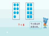 1.1.5  多些、少些、同样多（课件）-2024-2025学年一年级上册数学冀教版（2024）