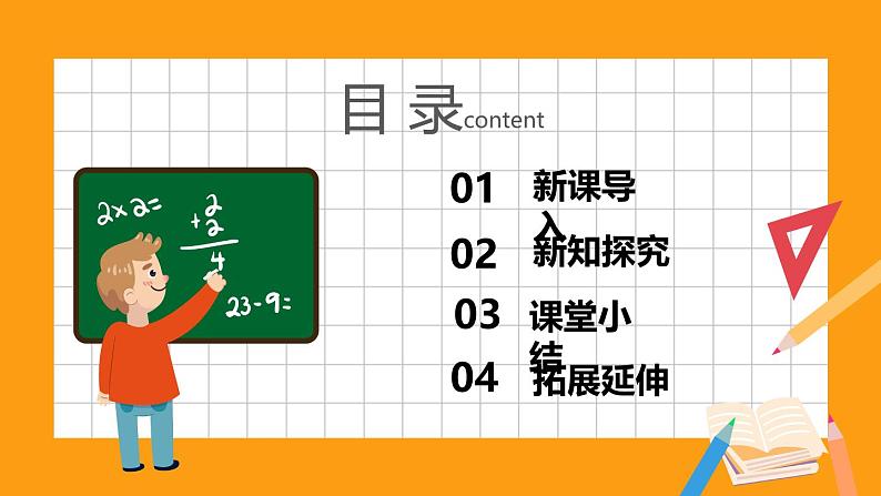 人教版五年级数学上册第五单元《用字母表示数》第2课课件第2页