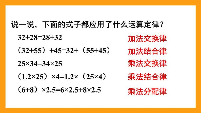 人教版五年级数学上册第五单元《用字母表示数》第2课课件第4页