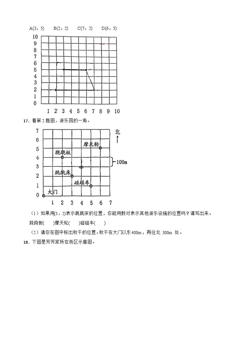 浙江温州市瑞安市2024-2025学年五年级上学期第二次反馈月考数学试卷03