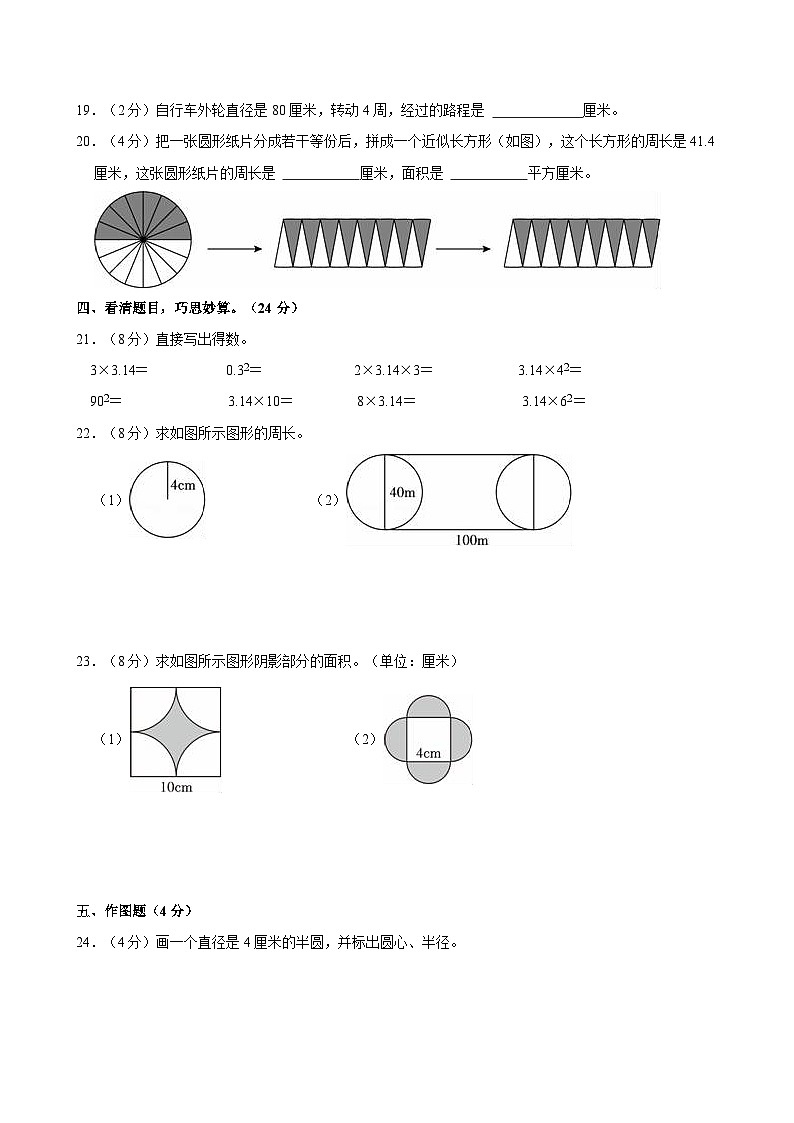 2022-2023学年广东省茂名市化州市六年级（上）月考数学试卷02