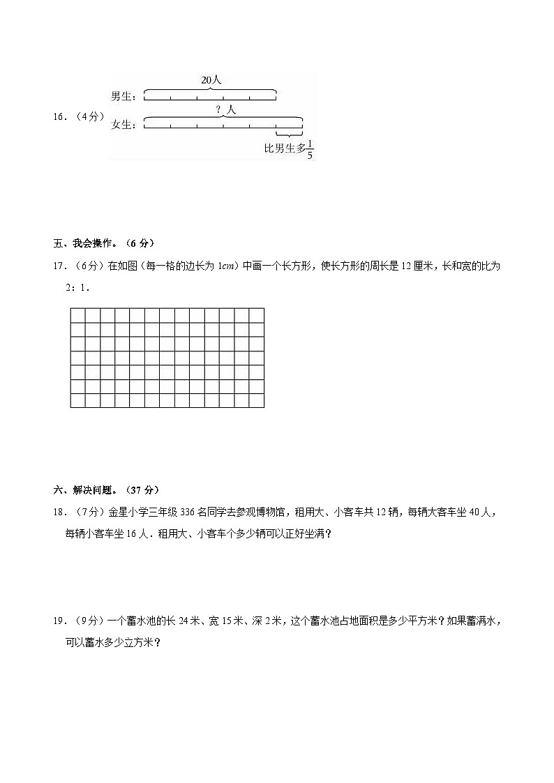 2023-2024学年江苏省淮安市淮安区六年级（上）月考数学试卷03