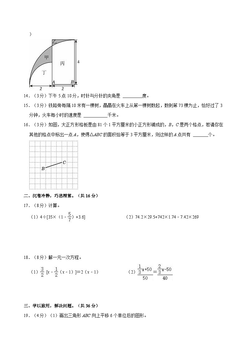 2023-2024学年重庆市南岸区南坪实验小学校六年级（上）段考数学试卷第2页