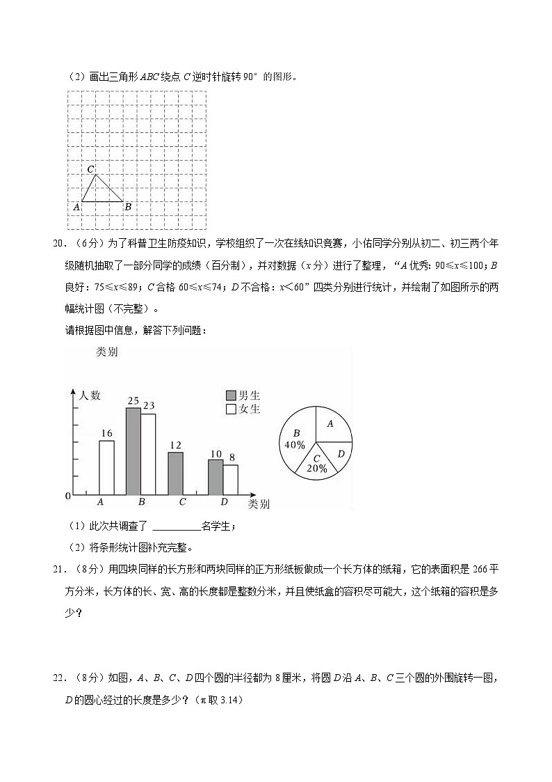 2023-2024学年重庆市南岸区南坪实验小学校六年级（上）段考数学试卷第3页