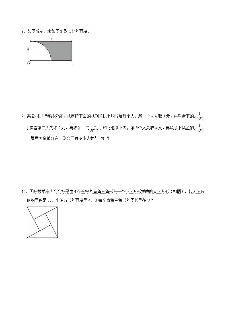 2023年重庆市宏帆八中小升初数学试卷第3页