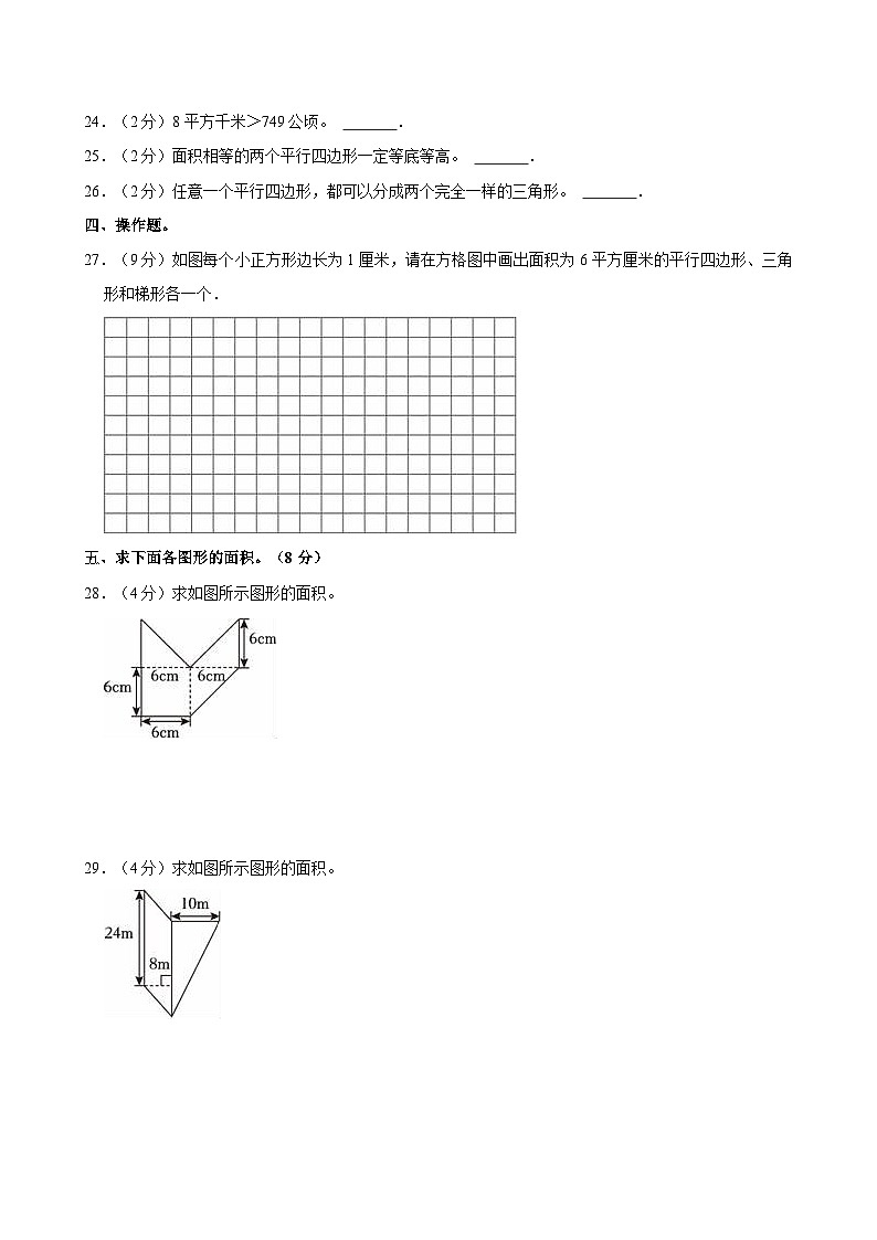 2024-2025学年安徽省蚌埠市怀远县五年级（上）月考数学试卷03