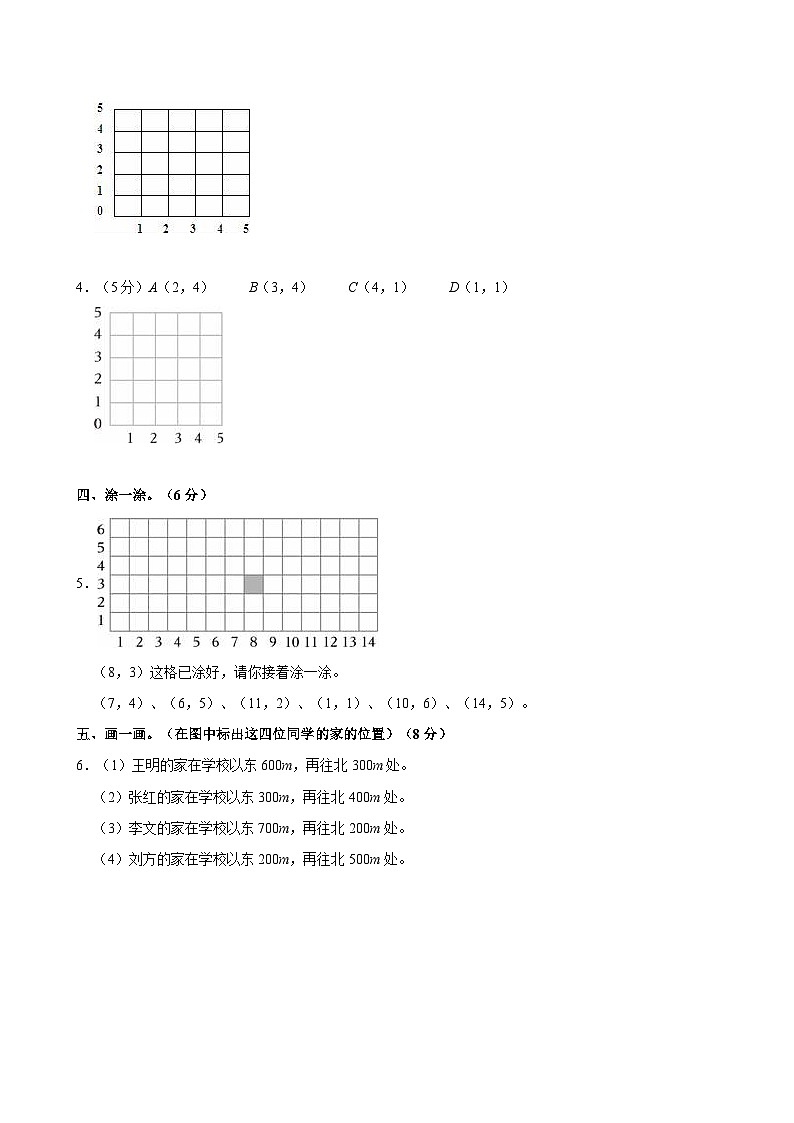 2024-2025学年山东省济南市五年级（上）第一次月考数学试卷第2页