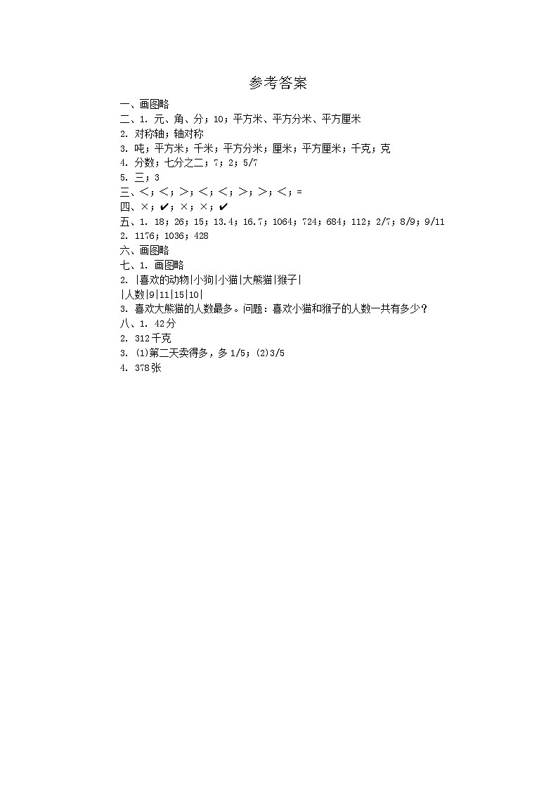 参考答案第1页