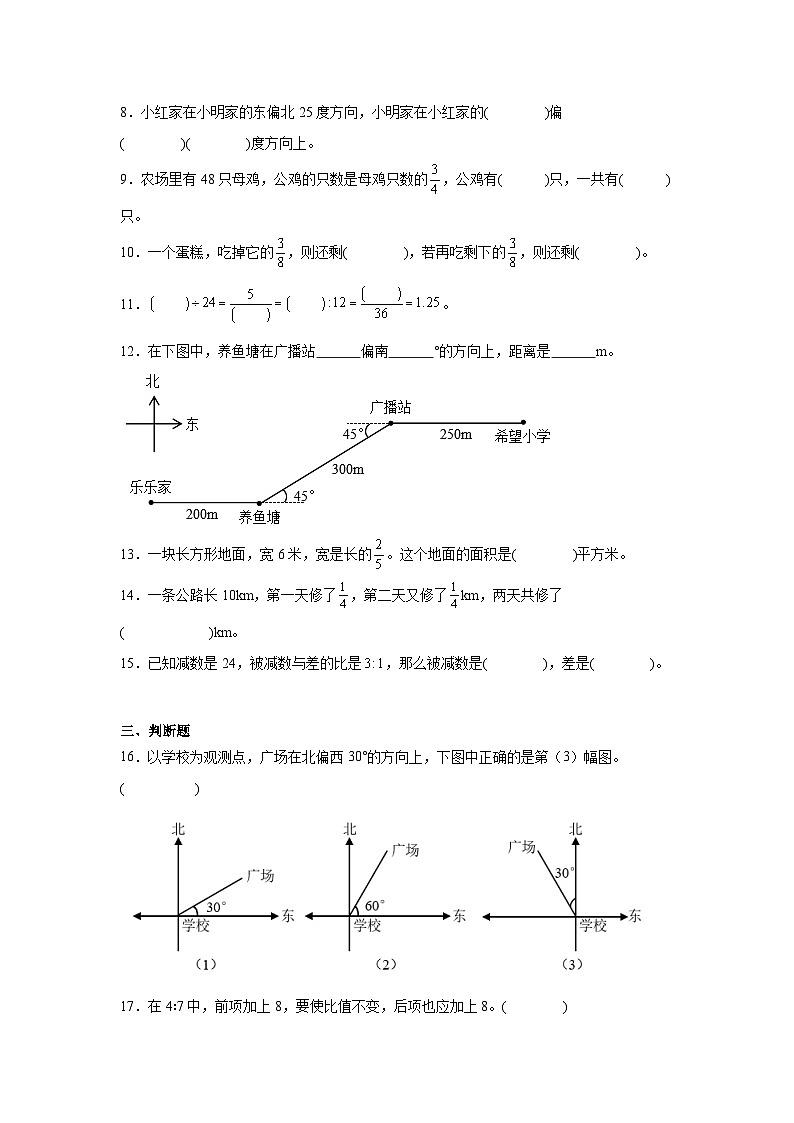 期中测试（1-4单元）（试题）-2024-2025学年六年级上册数学人教版(02)第2页