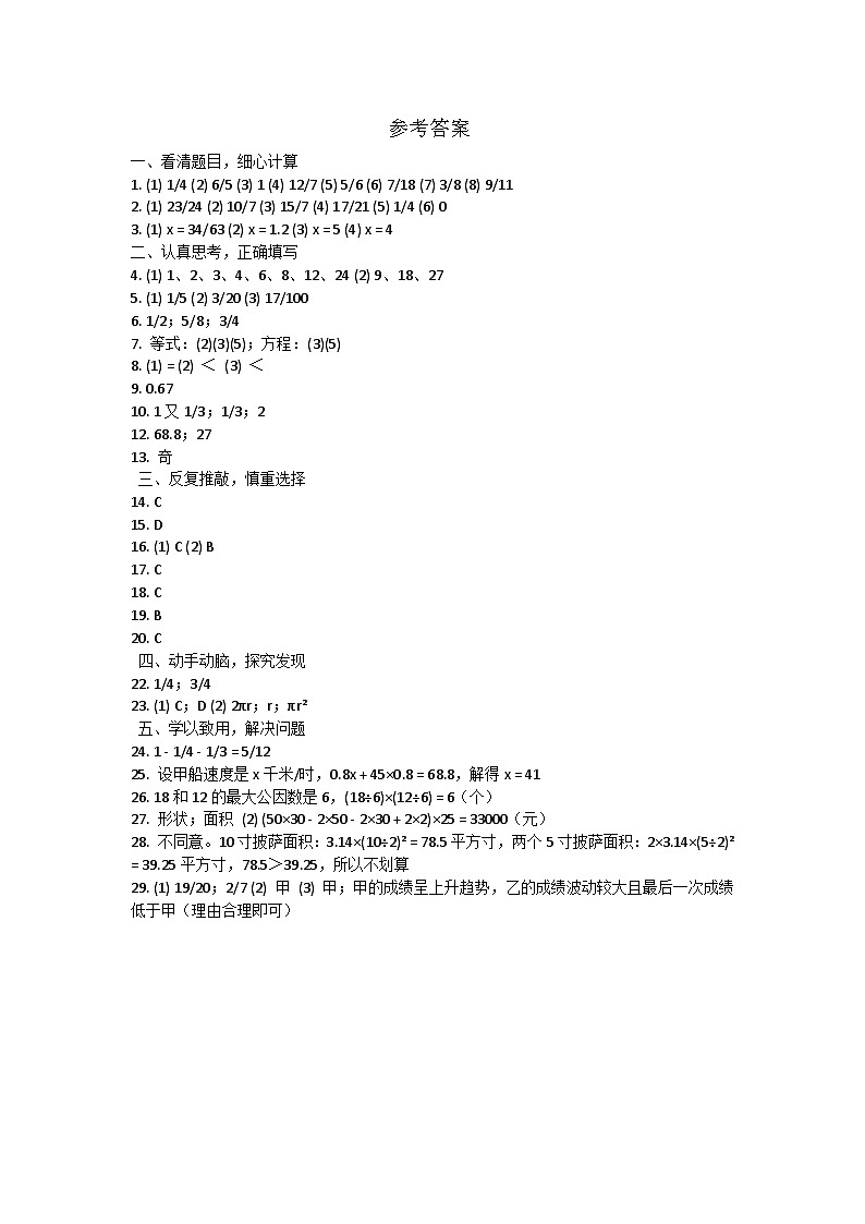 参考答案第1页