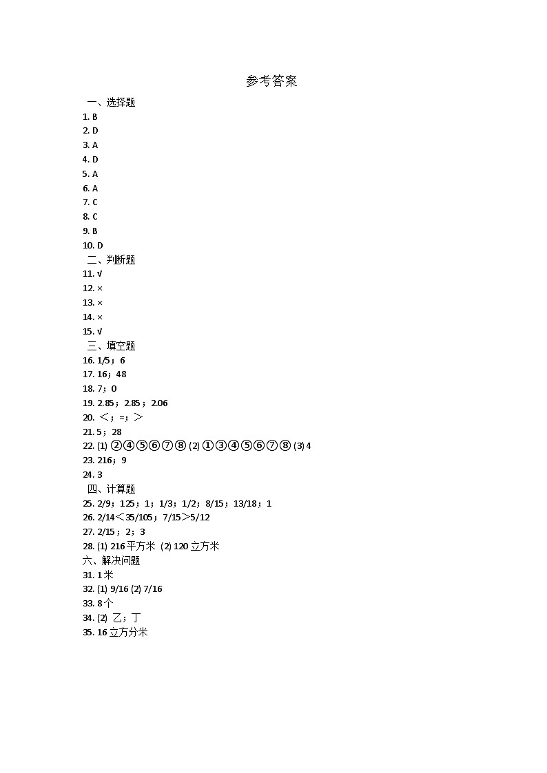 参考答案第1页