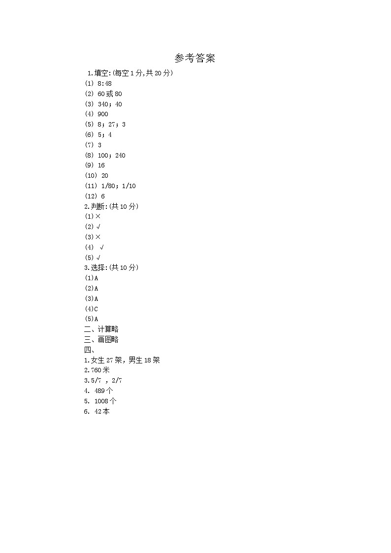 参考答案第1页