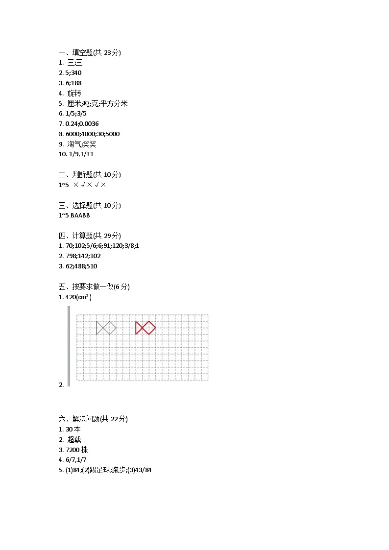 广东省惠州市2022-2023学年三年级下学期期末数学试题01