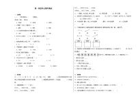 第1~4单元期中检测（试题）-2024-2025学年四年级上册数学人教版