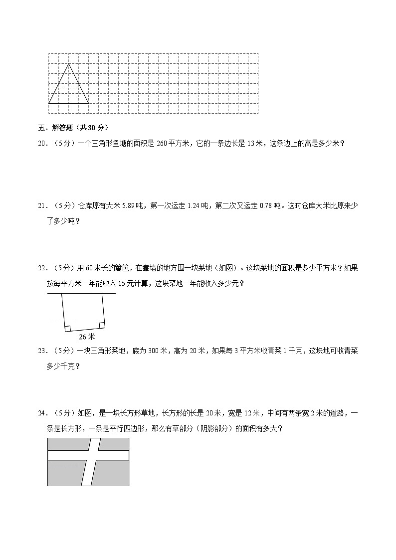 江苏省苏州市市区2023-2024学年五年级上学期期中数学试卷03