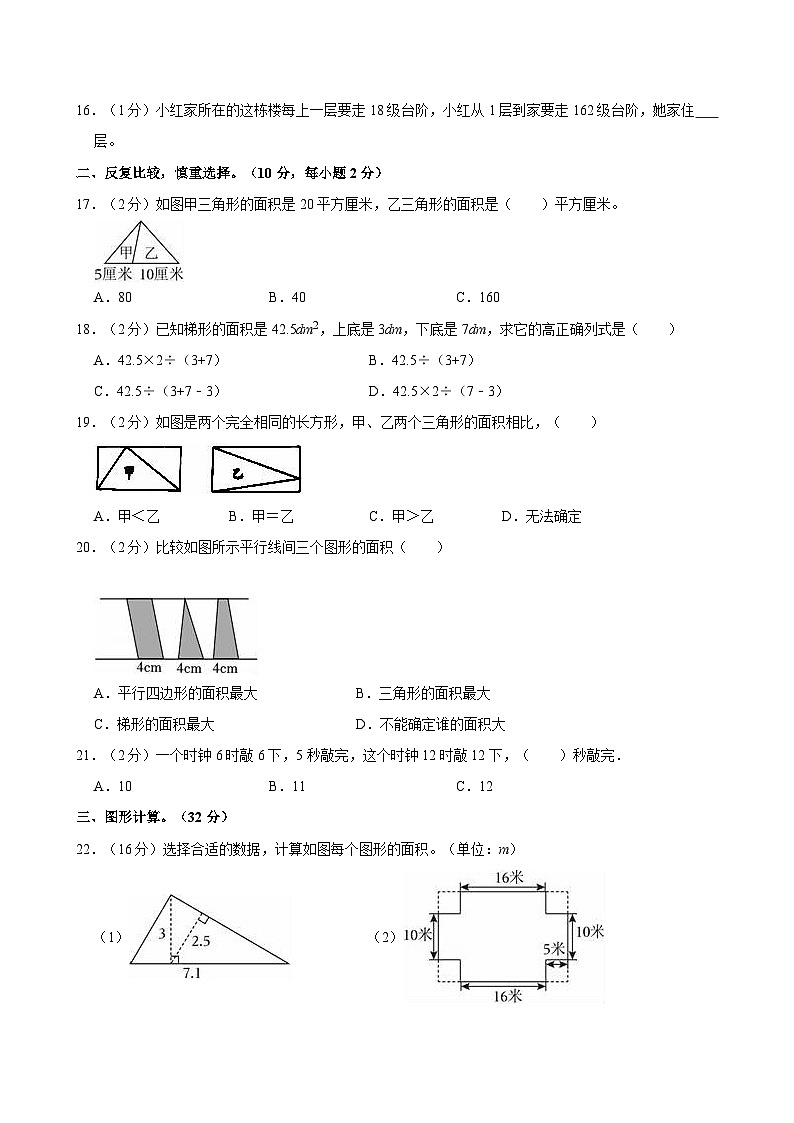 2023-2024学年江西省赣州市石城县五年级（上）第四次月考数学试卷第2页
