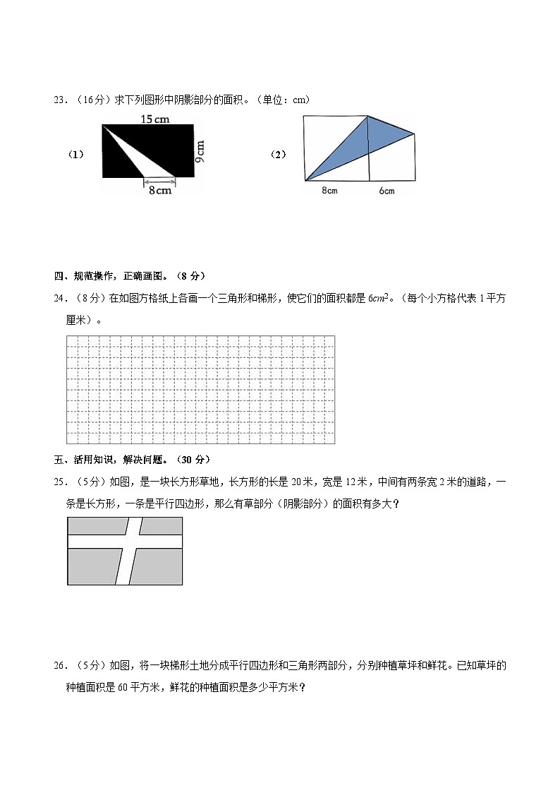 2023-2024学年江西省赣州市石城县五年级（上）第四次月考数学试卷第3页