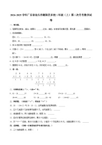 2024-2025学年广东省汕头市潮阳区多校二年级（上）第二次月考数学试卷