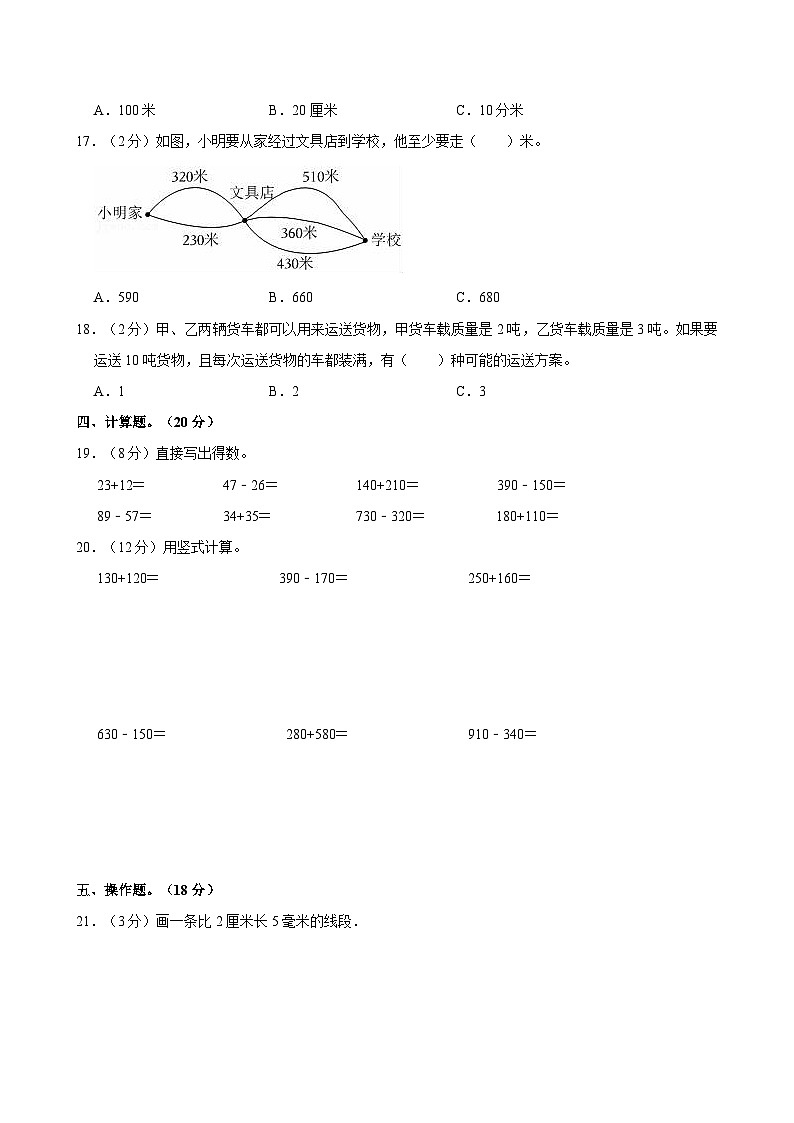 2024-2025学年陕西省西安市高陵区三年级（上）第一次月考数学试卷第2页