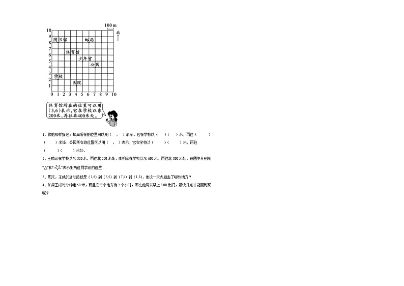 第1~2单元月考检测（试题）-2024-2025学年五年级上册数学人教版第3页