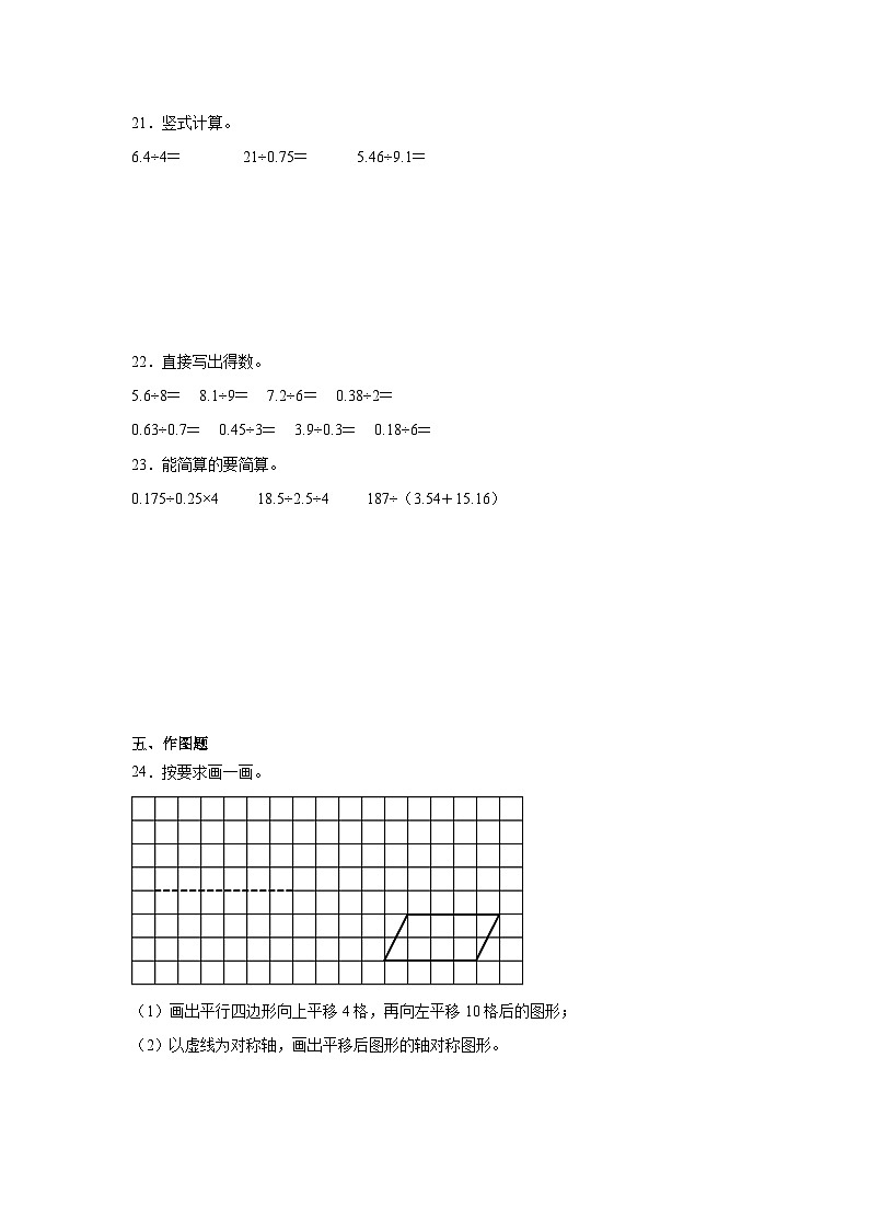 期中测试卷（试题）-2024-2025学年北师大版数学五年级上册第3页