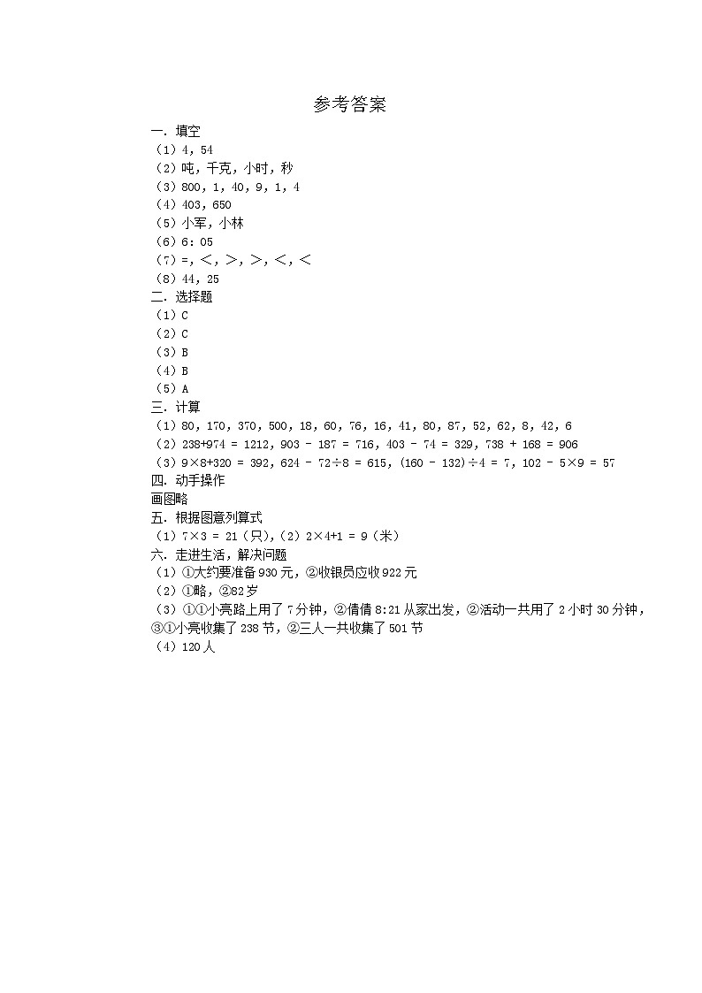 参考答案第1页