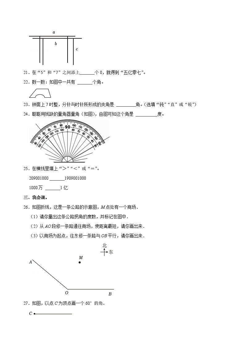 广东省深圳市龙岗区2024-2025学年四年级上学期月考数学试卷第3页