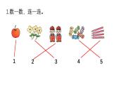 小学数学新西师版一年级上册第一单元第一课认识0~9《练 习 一》教学课件2（2024秋）