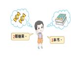 小学数学新西师版一年级上册第一单元第一课认识0~9第二课时《认识2~5》教学课件2（2024秋）