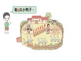 小学数学新西师版一年级上册第一单元第一课认识0~9第四课时《认识6~9》教学课件2（2024秋）