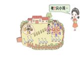 小学数学新西师版一年级上册第一单元第一课认识0~9第四课时《认识6~9》教学课件2（2024秋）