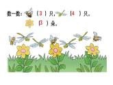 小学数学新西师版一年级上册第一单元第二课比较第一课时《比较大小》教学课件2（2024秋）